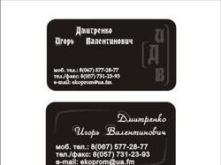 Визитка для директора с "вензелем"