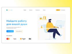 Сайт по нахождению работы в IT