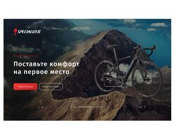 Интернет-магазин Specialized