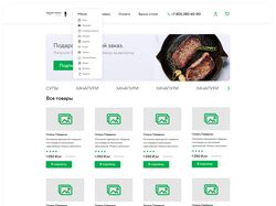 Адаптивная верстка сайта про еду..+ wordpress