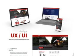 UX/UI. Промо-сайт B2C производителя автозапчастей