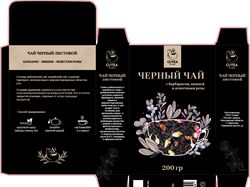 Упаковка и логотип для чайного бренда