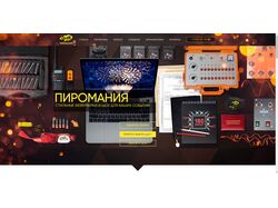 MyPiromania - Интернет-магазин на WordPress