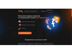 SMM-Click - Сайт на WordPress