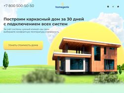 Веб дизайн сайта
