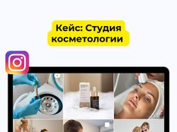 Smm - Студия косметологии