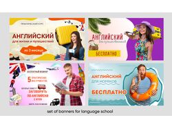 Баннеры для языковой школы (реклама в вк)