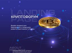 Дизайн сайта для форума по криптовалютам