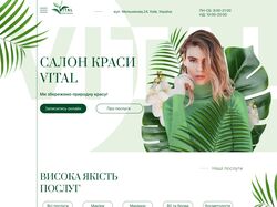 Cайта салону краси