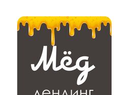 Лендинг для мёда