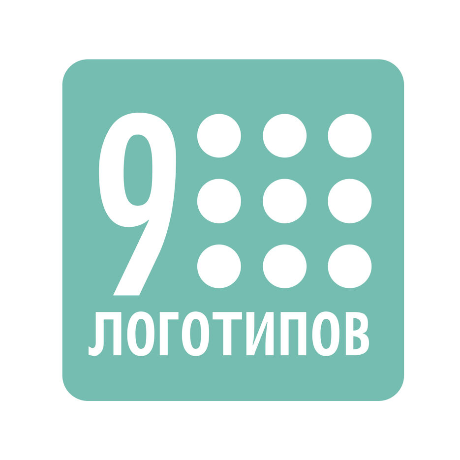 Логотип 9 букв. Логотип 9. Девятка логотип. Т9 логотип. Презентация лого.