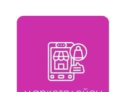 Инфографика, карточки и брендинг для маркетплейсов