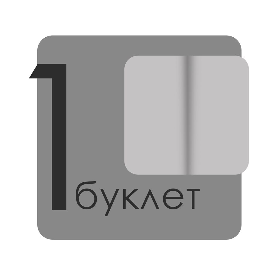 икон22.png