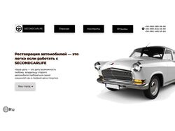 Сайт на тематику "Реставрация ретро автомобилей"
