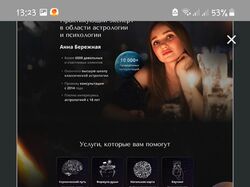Дизайн сайта для продажи услуг астролога