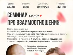 Афиша для мероприятия