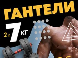 Баннер гантели