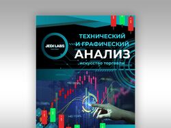 Переделка оформления презентации по трейдингу