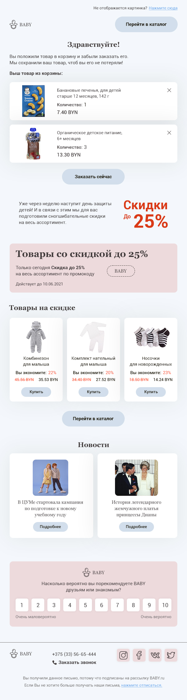 рассылка копия.jpg