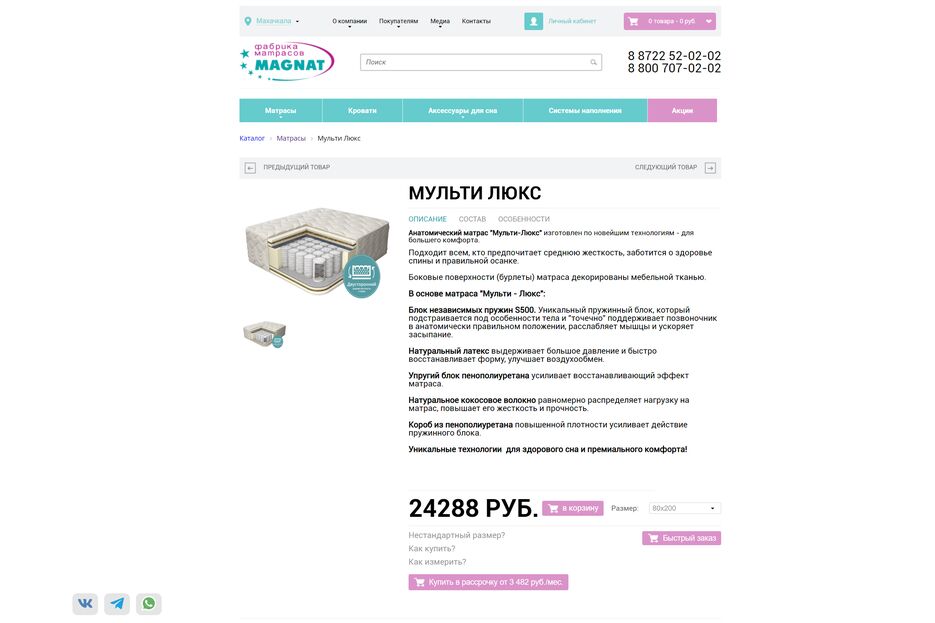 Снимок экрана (139).png