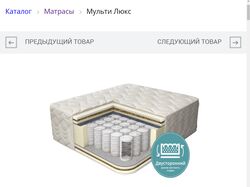 Интернет-магазин по продаже матрасов