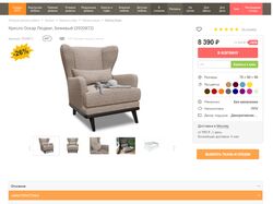 Интернет-магазин по продаже мебели