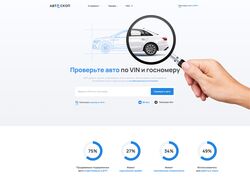 Адаптивный многостраничный сайт  "Автоскоп"