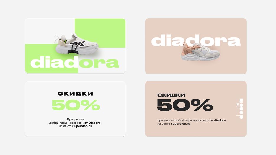 diadora визитки.png