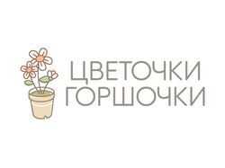 Логотип для магазина цветов