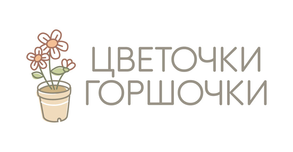 цветочки горшочки-01.jpg