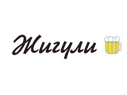 Логотип для пивного магазина