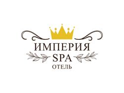 Логотип для спа-отеля