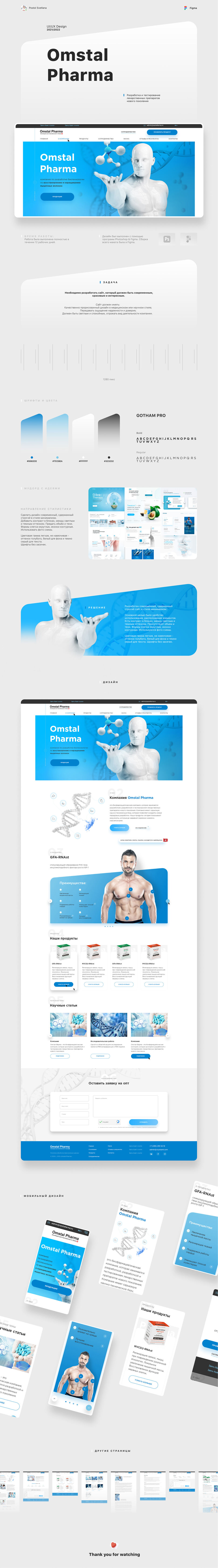 Omstal-Pharma.jpg