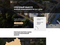 Выкуп жилой недвижимости