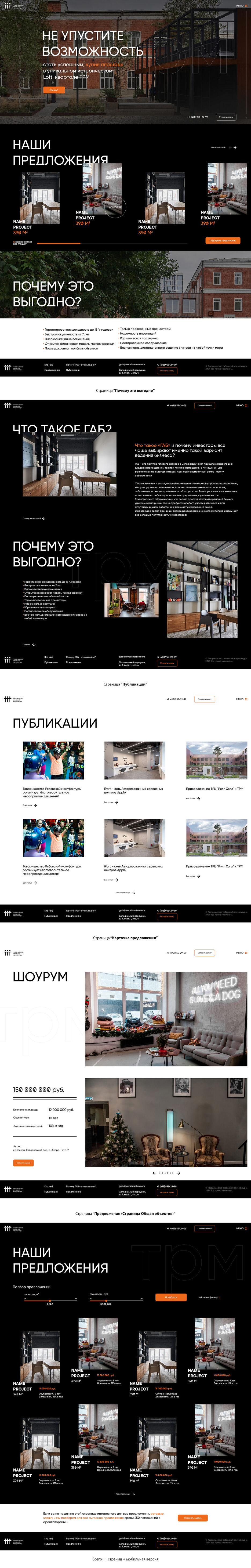 Сайт-мануфактура.jpg