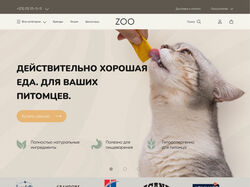 Интернет-магазин товаров для животных