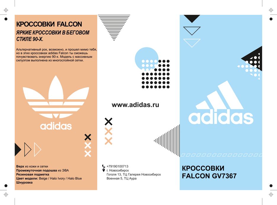 adidasik-1.png