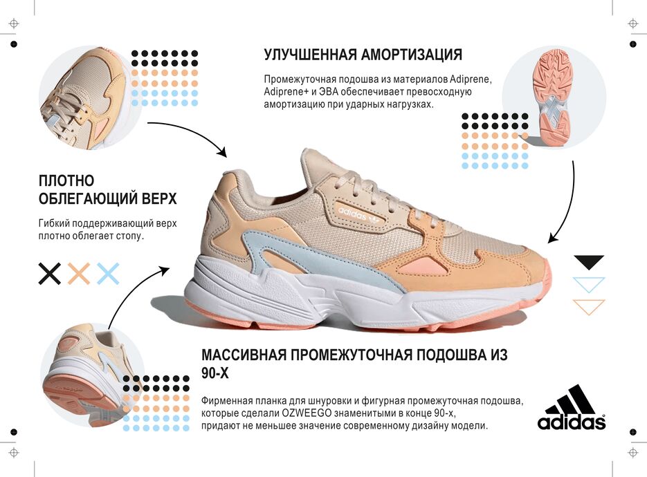 adidasik-2.png