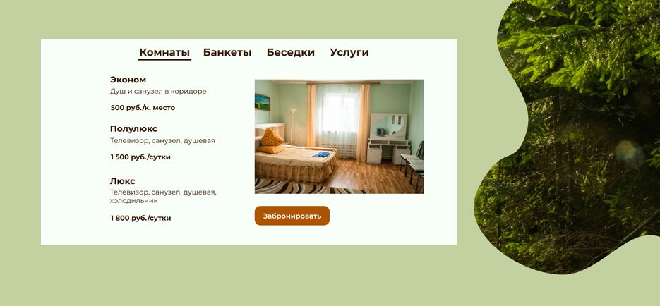 кейс усадьба 5 сж.png