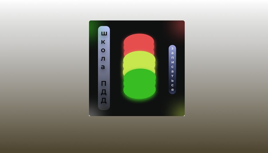 пдд б.png