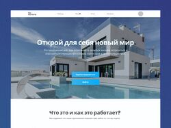 Веб-приложение для путешествий