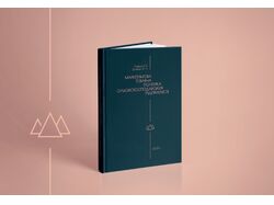 Economics textbook cover design