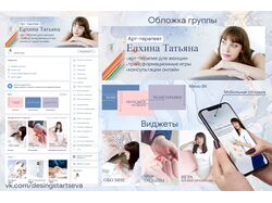 Оформление группы ВК