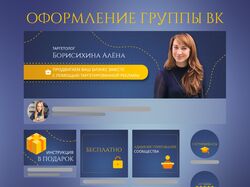 Дизайн Вконтакте