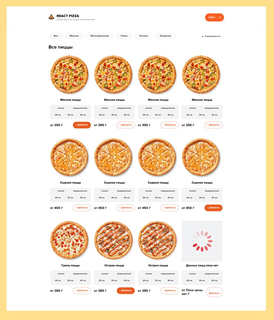 pizza.png