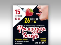 Плакат Спектакля