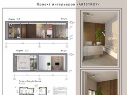 Дизайн-проект строительной фирмы "Artstroy"