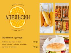 Логотип и меню для Фуд-корта