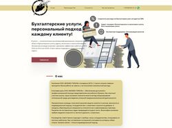 Сайт "Бизнес Гораль". Создание макета и верстка