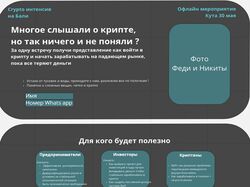 Верстка сайта по макету